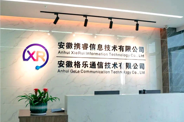 企业前台